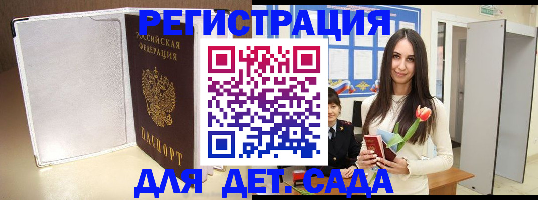 временная регистрация в квартире в Прокопьевске