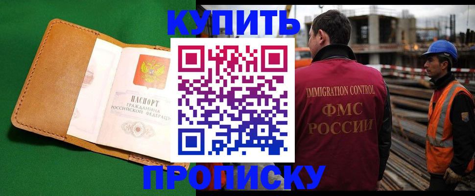 временная регистрация в Прокопьевске