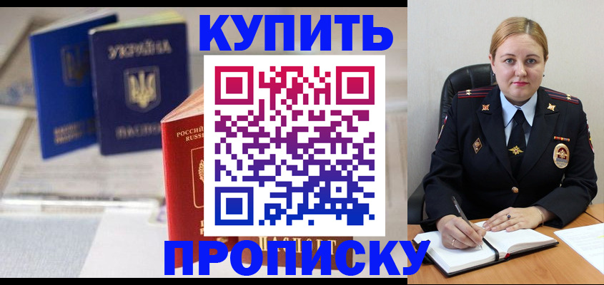 временная регистрация адрес в Прокопьевске