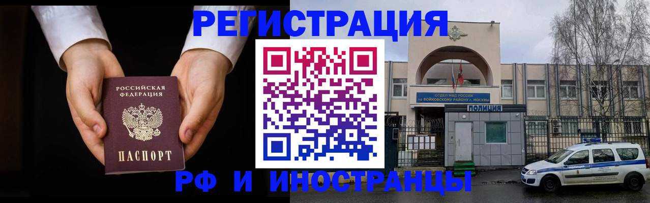 прописка поиск в Прокопьевске